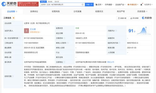 中國(guó)石油新設(shè)貿(mào)易子公司，注冊(cè)資本1.8億元布局國(guó)內(nèi)貿(mào)易代理